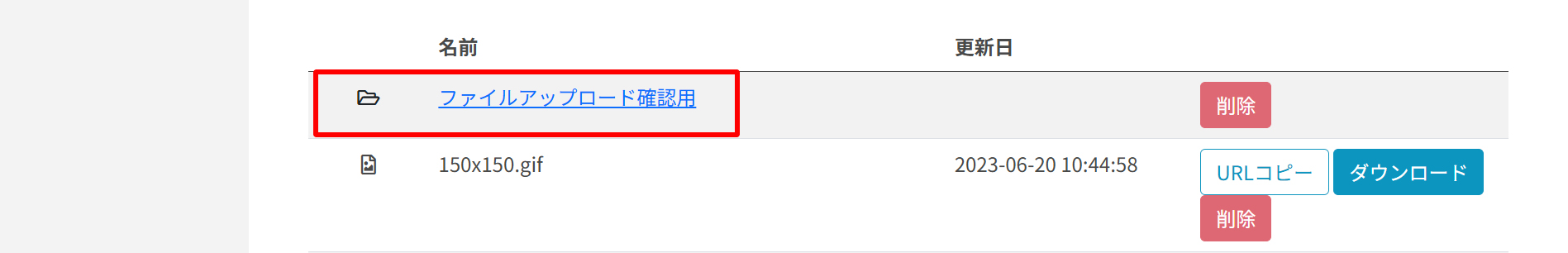 ファイル管理_フォルダ