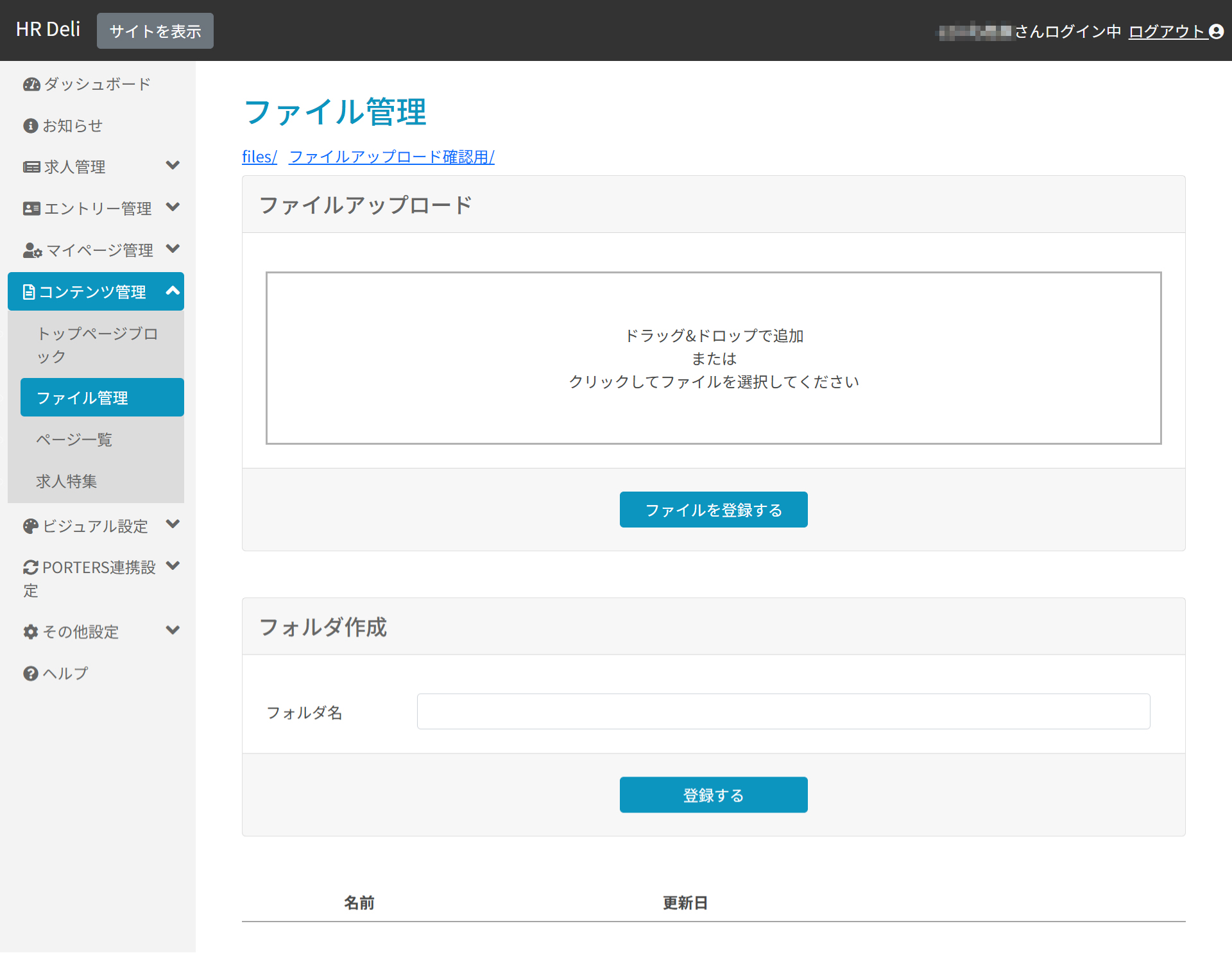 ファイル管理_フォルダ内