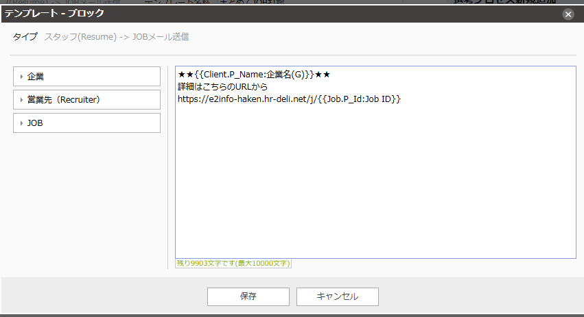 ⑥https://ドメイン/j/{{Job.P_Id:Job ID}}を設定する