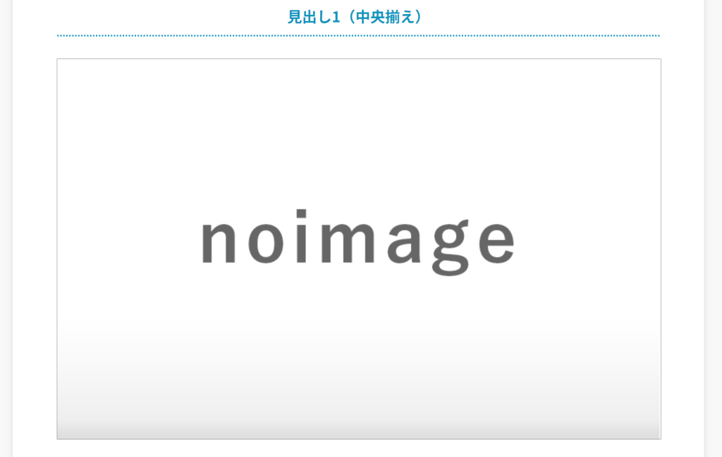 見出し＋画像